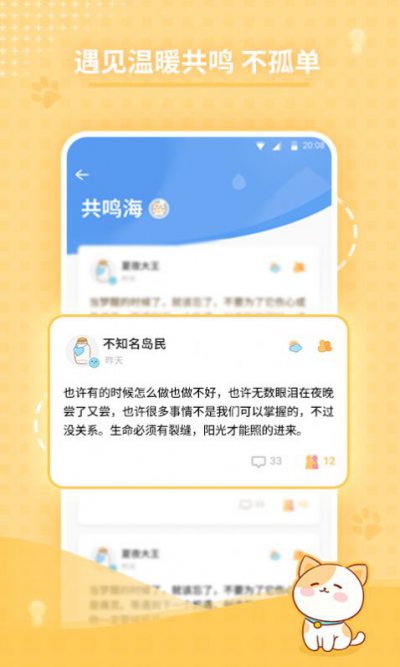 心岛日记app官方8