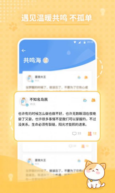 心岛日记app官方5