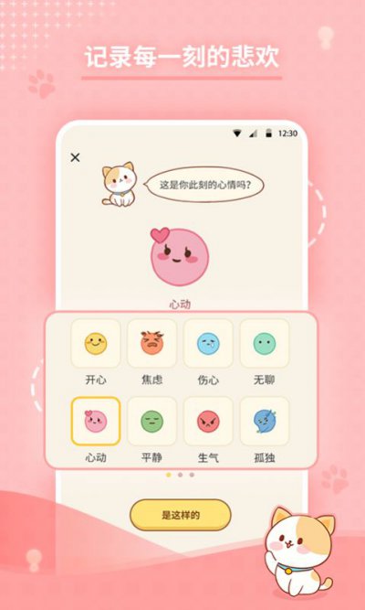 心岛日记app官方6