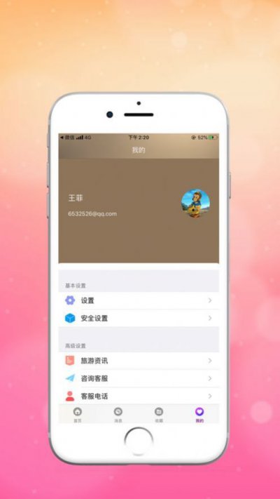 驴友旅游app官方版3