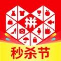 拼多多云南旅游节旅游购物app官方版 v5.28.0