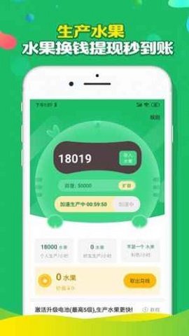 万人帮网赚app官方最新版4
