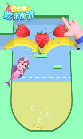 切水果欢乐榨汁游戏无限金币版4
