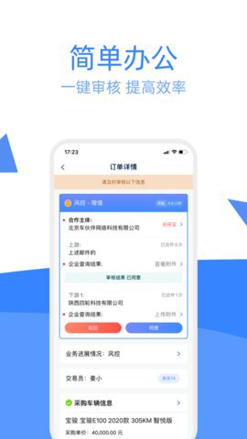 车达客(车源批发)app手机最新版4
