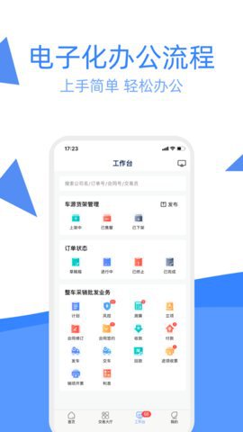 车达客(车源批发)app手机最新版3