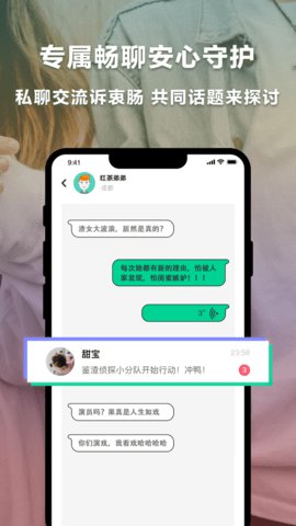 绿查恋爱防骗app安卓最新版2