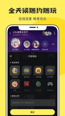hi玩语音交友app官方最新版3