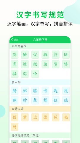 小小书包(学习辅助)app官方最新版4