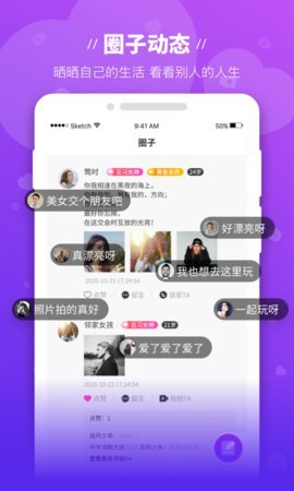 魔语视频交友app官方安卓版2