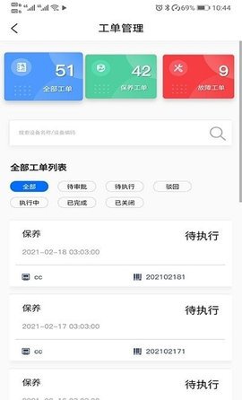 TOS天能云移动办公app手机版3