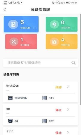 TOS天能云移动办公app手机版2