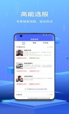 高能智投手机版3