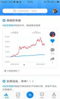 基钮钮达人版手机版3