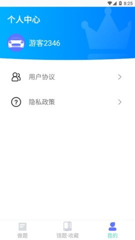 驾考通学堂(驾考学习)app最新版3