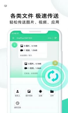 手机克隆大师APP安卓免1