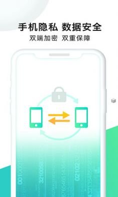 手机克隆大师APP安卓免2