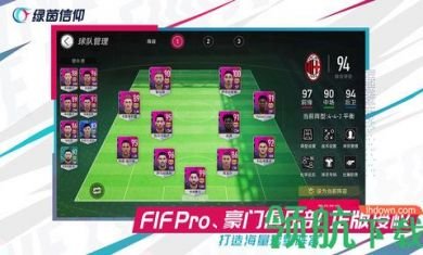绿茵信仰官方版3