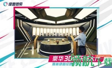 绿茵信仰官方版6