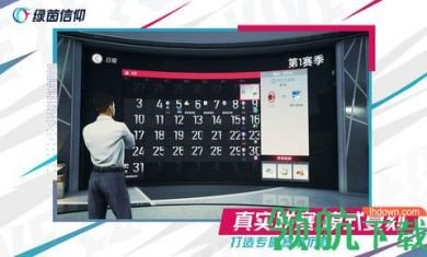 绿茵信仰官方版5