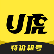 U虎租号游戏账号租赁app免费版 v1.1.9