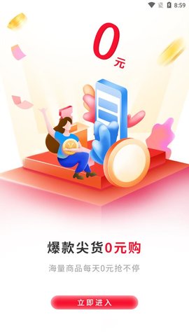 桃宁省钱购物平台官方版2