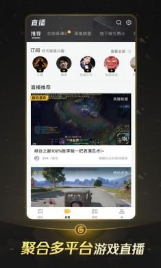 掌上WeGame手机版3