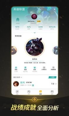 掌上WeGame手机版2