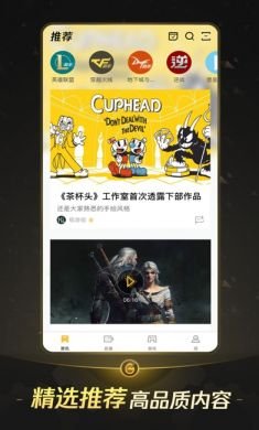 掌上WeGame手机版5