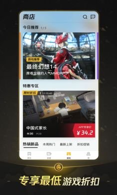 掌上WeGame手机版4