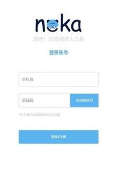 捏咔创作app免4
