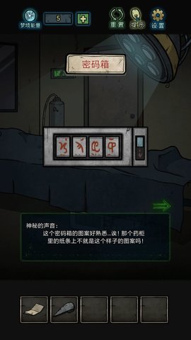 七院档案休闲解谜游戏官方版3