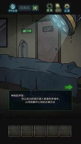 七院档案休闲解谜游戏官方版4