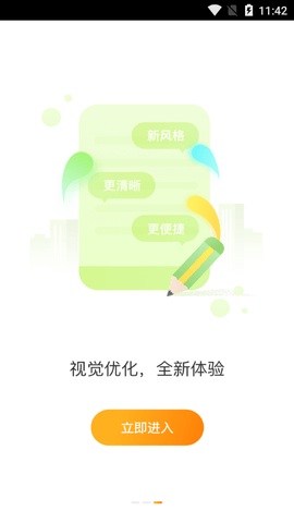真情巴士e行(交通出行)app最新版3