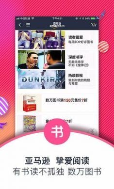 亚马逊购物app手机最新版3