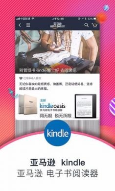 亚马逊购物app手机最新版4