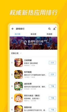应用宝app手机最新版2