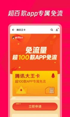 应用宝app手机最新版4