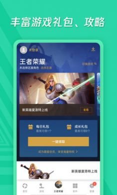 应用宝app手机最新版3