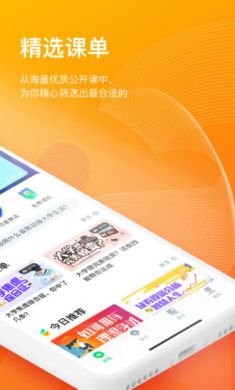 知到app1