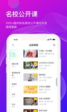 知到app3