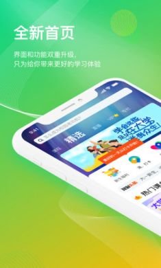 知到app4