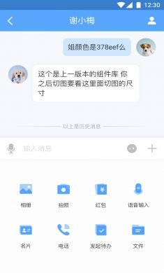 百度Hi官方版app4 百度Hi官方版app4