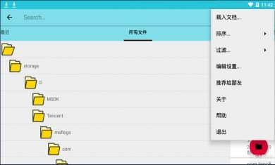 Office Documents viewer Pro汉化版4 Office Documents viewer Pro汉化版4