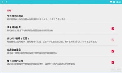 Office Documents viewer Pro汉化版3 Office Documents viewer Pro汉化版3