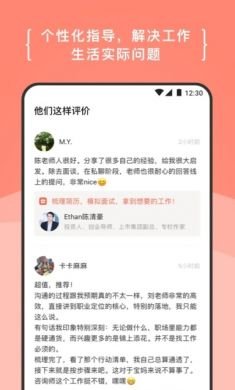 在行app免费版3 在行app免费版3