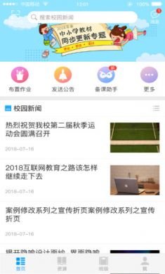 优e学堂手机版4 优e学堂手机版4
