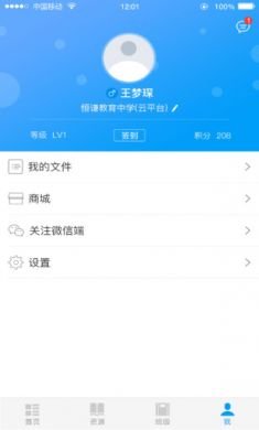优e学堂手机版3 优e学堂手机版3