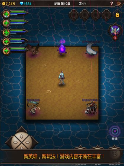 魔窟-无尽的地下城迷宫探险游戏免费版5