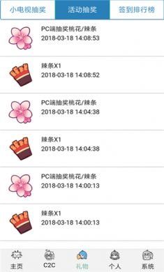 哔哩哔哩助手app4
