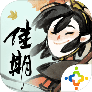 佳期:月圆中国风手游免费版 v19.9.7